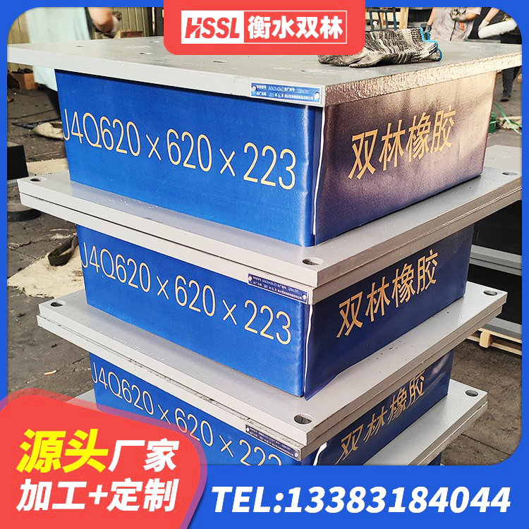 察布查尔建筑铅芯防震支座厂商 察布查尔HDR1300高阻尼橡胶隔震支座多少钱 察布查尔LNR1300天然橡胶隔震支座什么价格 察布查尔橡胶防震支座厂家 - 第7张