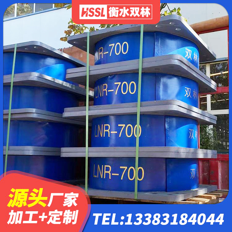 察布查尔HDR600橡胶隔震支座源头工厂 察布查尔建筑隔震建筑的隔震支座 察布查尔建筑防震隔震支座 察布查尔LRB隔震支座700(II型)生产厂家 - 第5张
