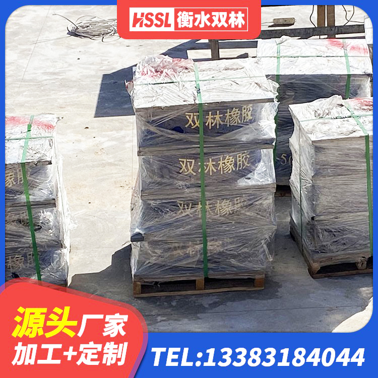 察布查尔建筑铅芯防震支座厂商 察布查尔HDR1300高阻尼橡胶隔震支座多少钱 察布查尔LNR1300天然橡胶隔震支座什么价格 察布查尔橡胶防震支座厂家 - 第9张